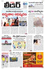 Leader Telugu Daily