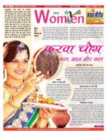Star Samachar Women