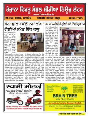 Firtu Social Media News Letter - 23/10/2018