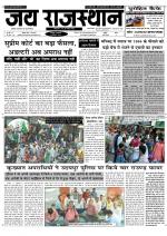 Jai Rajasthan