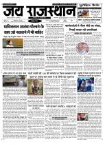 Jai Rajasthan