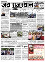 Jai Rajasthan