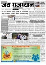 Jai Rajasthan