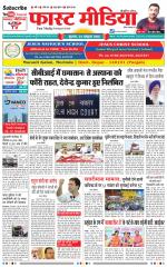 Daily Fast Media / दैनिक फ़ास्ट मीडिया