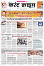 Dainik Current Crime