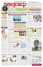Kannadamma Daily Belgaum