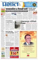 अहमदनगर आवृत्ती