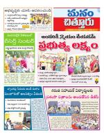 Chittoor