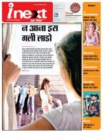 Dehradun Hindi ePaper, Dehradun Hindi Newspaper - InextLive