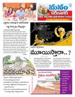 Karimnagar/siricilla/Jagityala