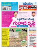 Nalgonda/Yadadri/Suryapet