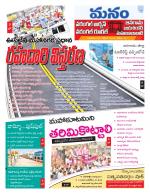 Warangal/Janagam/jayasankar/Mahaboobabad