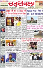 Daily Charhdikala (Haryana) 
