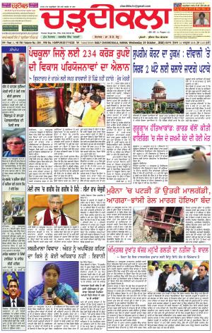 ck karnal 24-10-2018