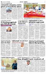 Nagarcoil Supplement