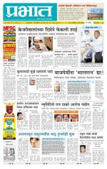 पुणे जिल्हा आवृत्ती