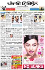 Punjabi Tribune (Delhi Edition)