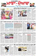 Punjabi Tribune (Majha/Doaba)