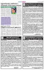 Tiruvannamalai-Vellore Supplement