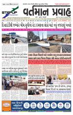 VARTMAN PRAVAH Daily