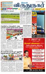 Virudhunagar-Madurai Supplement