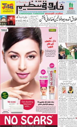 farooqui-tanzeem-patna-24.10.2018