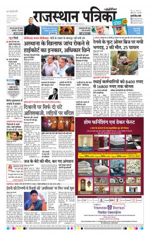Rajasthan Patrika Chennai