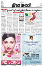 Dinamani - Virudhunagar