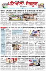 Punjabi Tribune (Patiala-Sangrur)