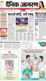 Agra Hindi ePaper, Agra Hindi Newspaper – InextLive