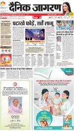 Gorakhpur Hindi ePaper, Gorakhpur Hindi Newspaper - InextLive