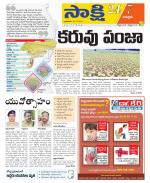 Chittoor District