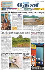 Theni-Madurai Supplement