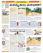 Ranga Reddy Constituencies