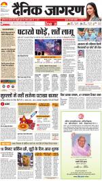 Ranchi Hindi ePaper, Ranchi Hindi Newspaper - InextLive