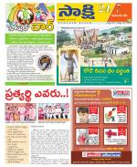 Komaram Bheem District