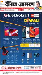 Jamshedpur Hindi ePaper, Jamshedpur Hindi Newspaper - InextLive