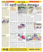 Guntur Constituencies