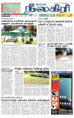 Nilgiri-Coimbatore Supplement