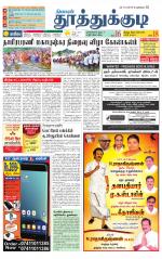 Tuticorin-Tirunelveli Supplement