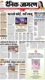 Patna Hindi ePaper, Patna Hindi Newspaper - InextLive