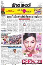 Dinamani - Kanyakumari