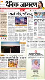 Dehradun Hindi ePaper, Dehradun Hindi Newspaper - InextLive