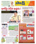 Guntur Amaravathi District