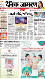 Bareilly Hindi ePaper, Bareilly Hindi Newspaper - InextLive