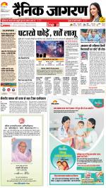 Kanpur Hindi ePaper, Kanpur Hindi Newspaper - InextLive