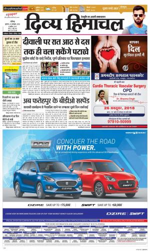 Divya Himachal Chandigarh