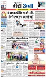 Divya Himachal Dharamsala +Mera Una +Aastha