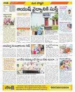 Vijayanagaram Constituencies