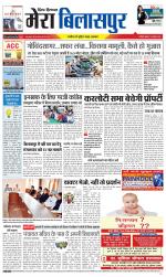 Divya Himachal Dharamsala+Mera Bilaspur +Aastha